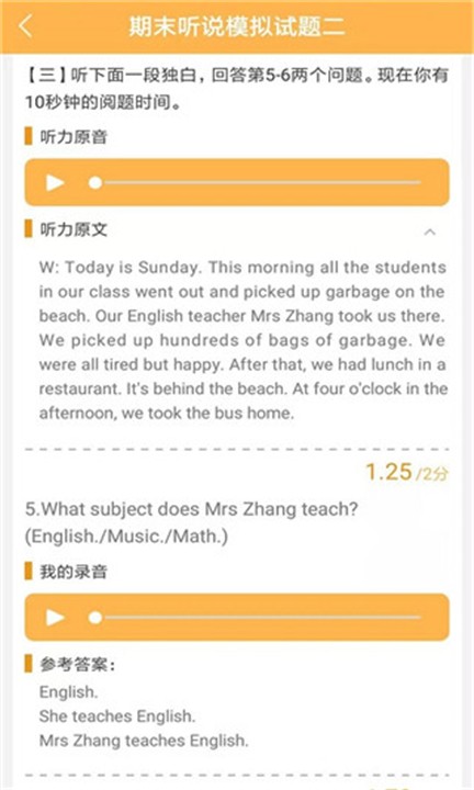 彩蛋英語截圖