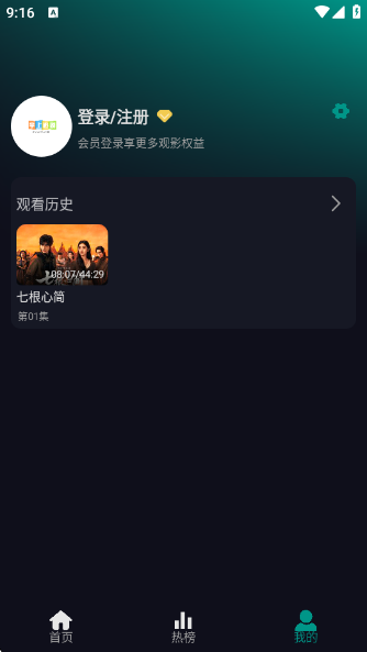 掌上追劇截圖