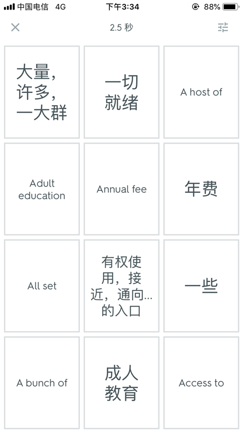 Quizlet中文版截图