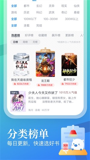 米讀小說正版截圖