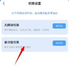 鯊魚連點器截圖