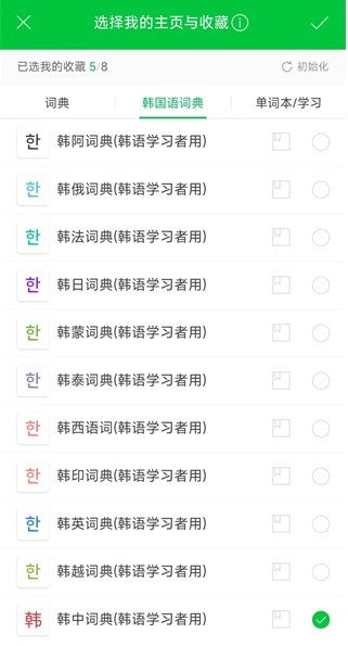 韓國naver詞典截圖
