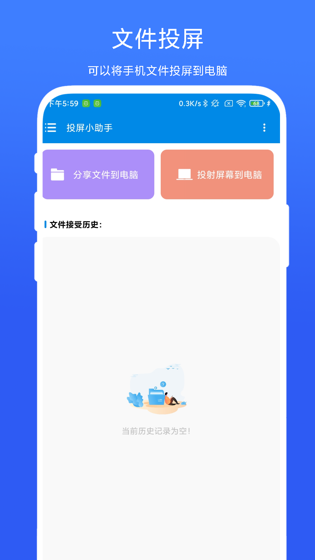 投屏小助手截圖