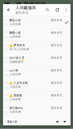 奇酷閱讀三合一神器截圖