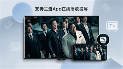 當(dāng)貝投屏TV版截圖