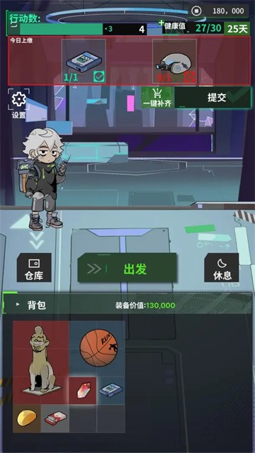 我在末日當(dāng)牛馬正版截圖