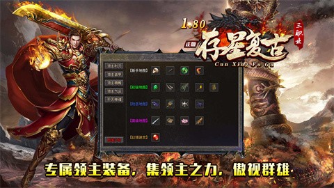 存星复古180截图