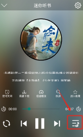 昊昊聽(tīng)書純凈版截圖