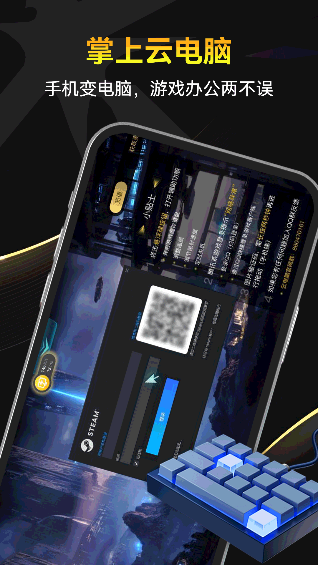 雷電云電腦截圖