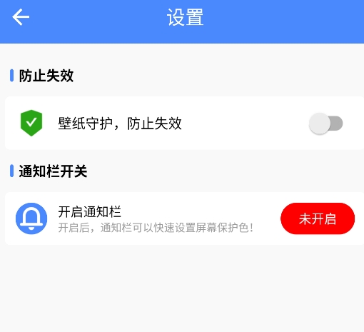 個性化狀態(tài)欄免費版截圖