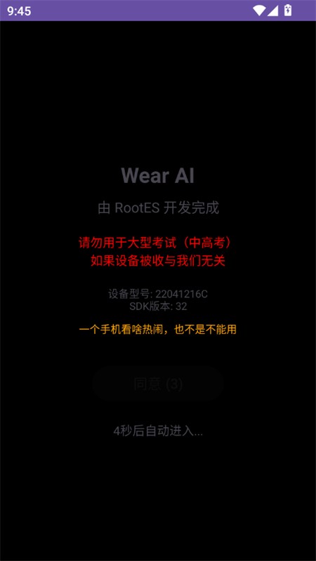 Wear AI截圖