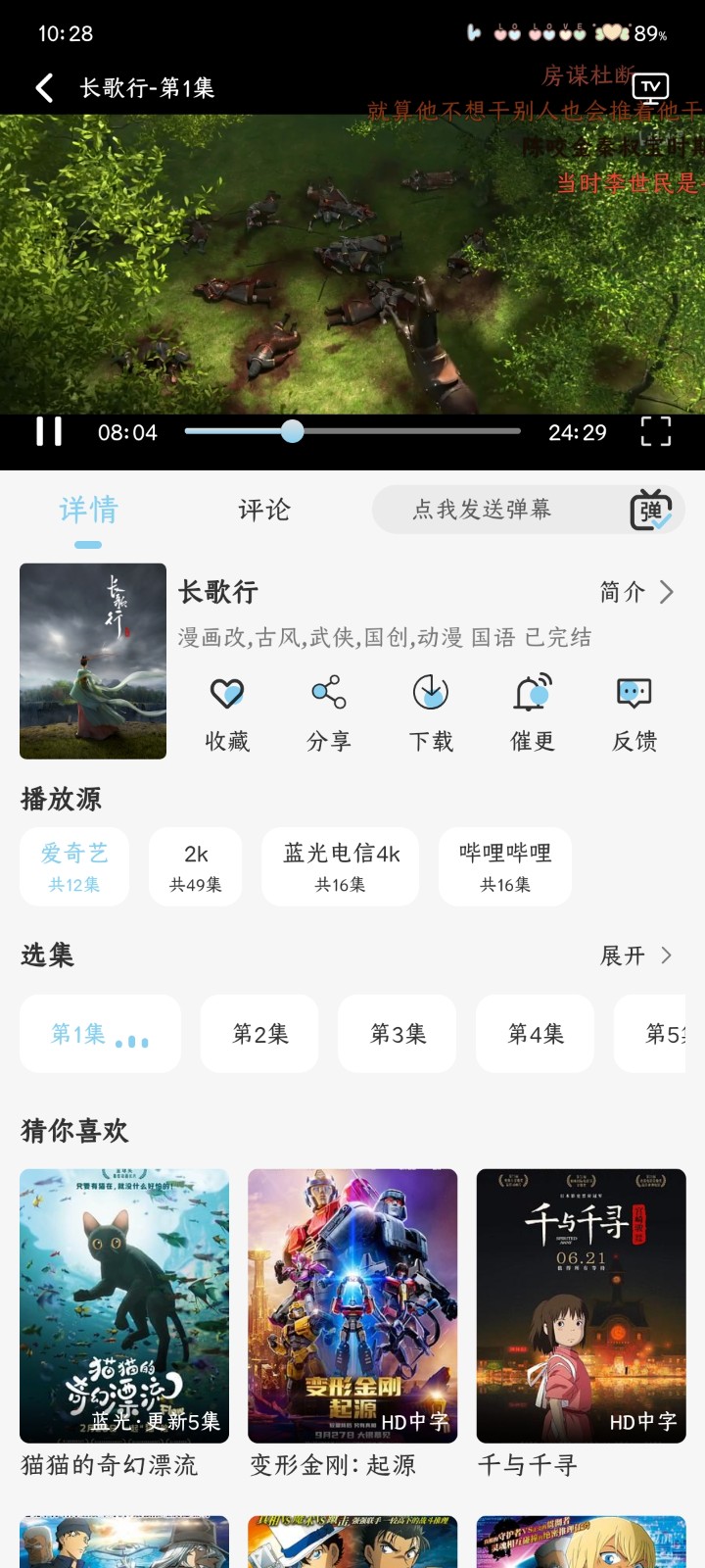 曉曉好劇截圖