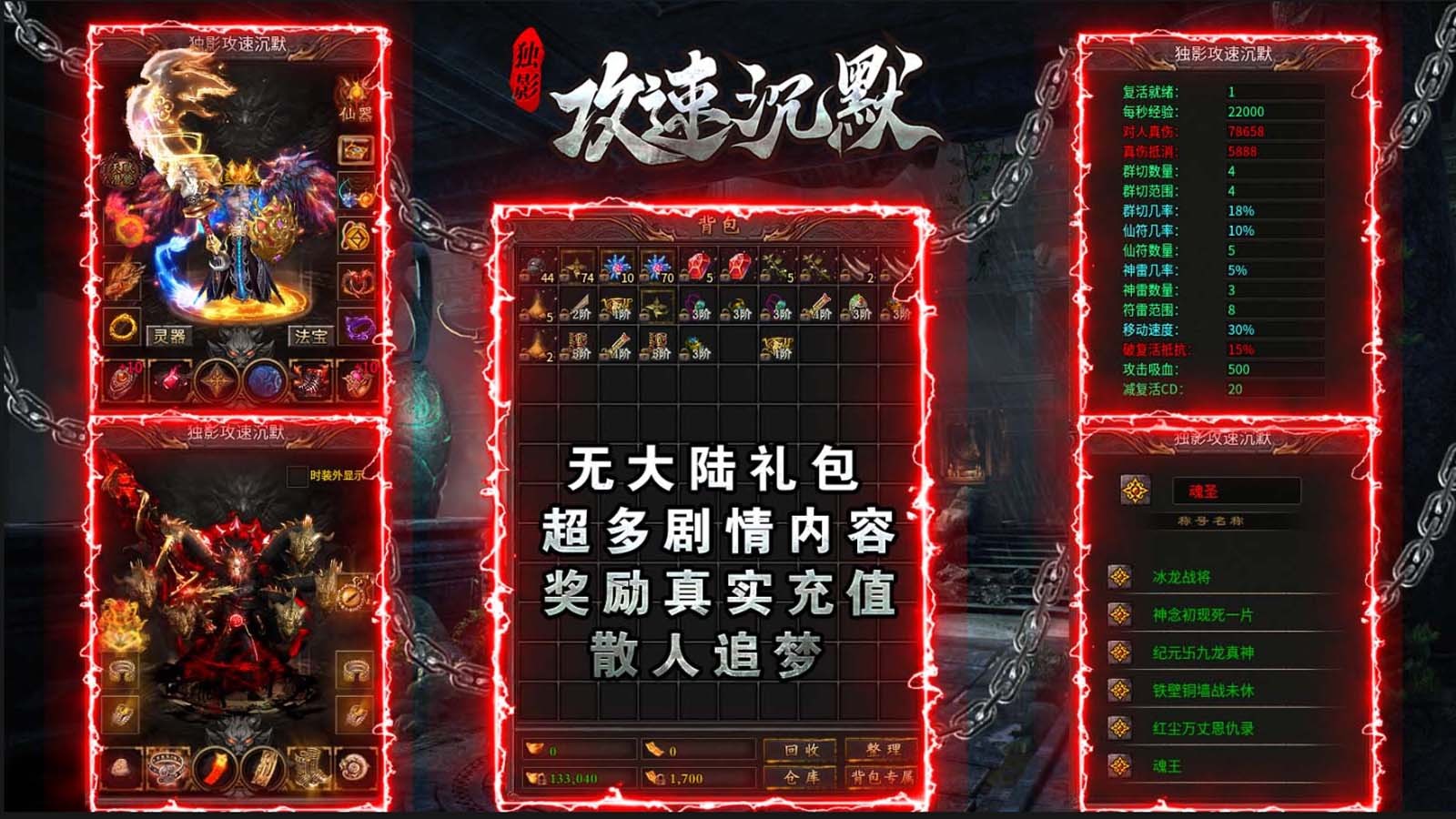 独影攻速沉默截图