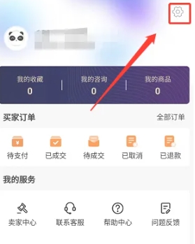 盼之代售网游交易平台截图