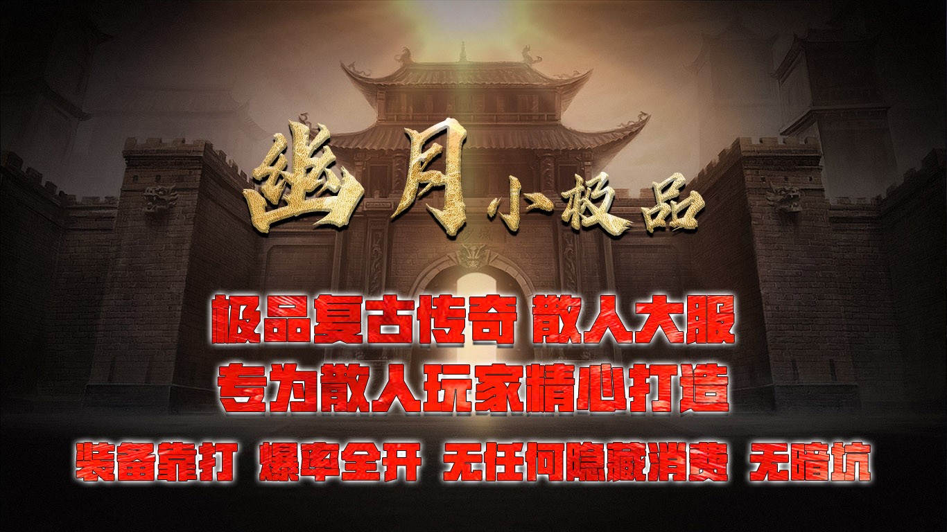 幽月176小極品截圖