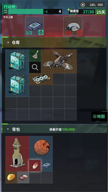 我在末日當(dāng)牛馬正版截圖