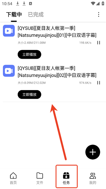 飛馳下載器截圖