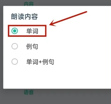 非常背單詞免費(fèi)版截圖