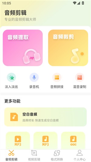 音頻剪輯AI創(chuàng)作截圖