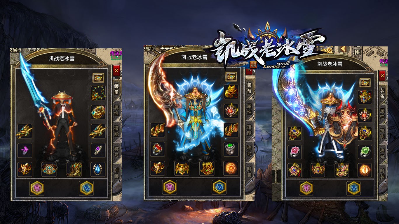 凱戰(zhàn)老冰雪截圖