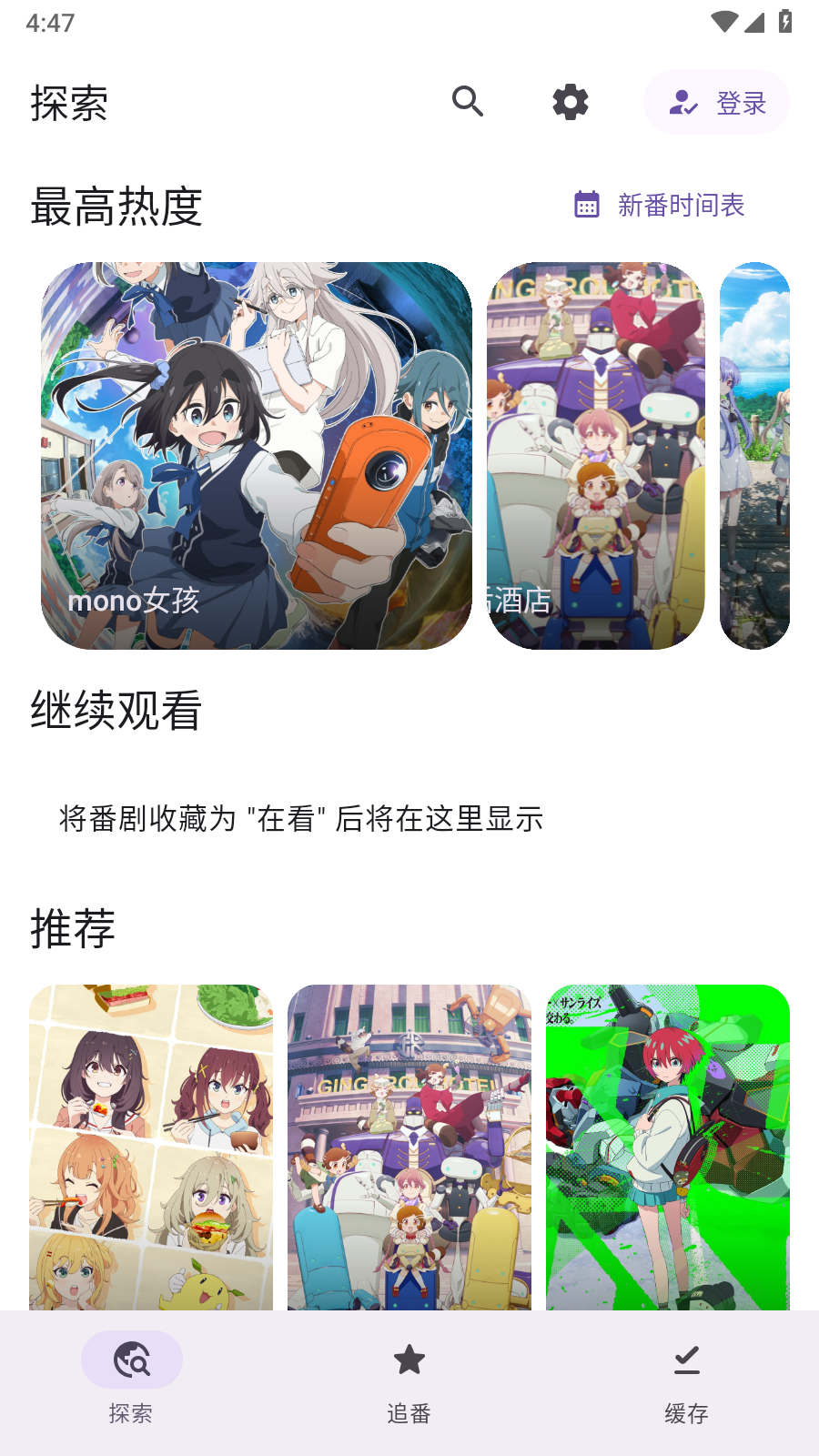 Animeko截圖