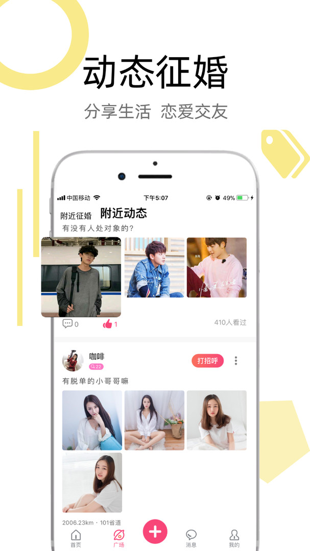 陌叮截圖