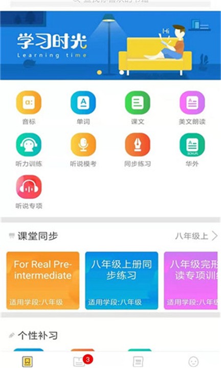 彩蛋英語截圖