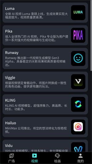 奇繪館AI視頻截圖