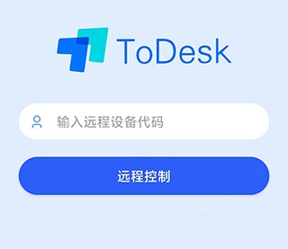 Todesk桌面远程控制截图