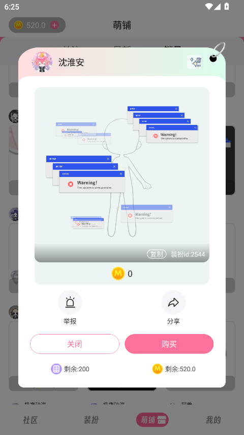 萌嶼截圖