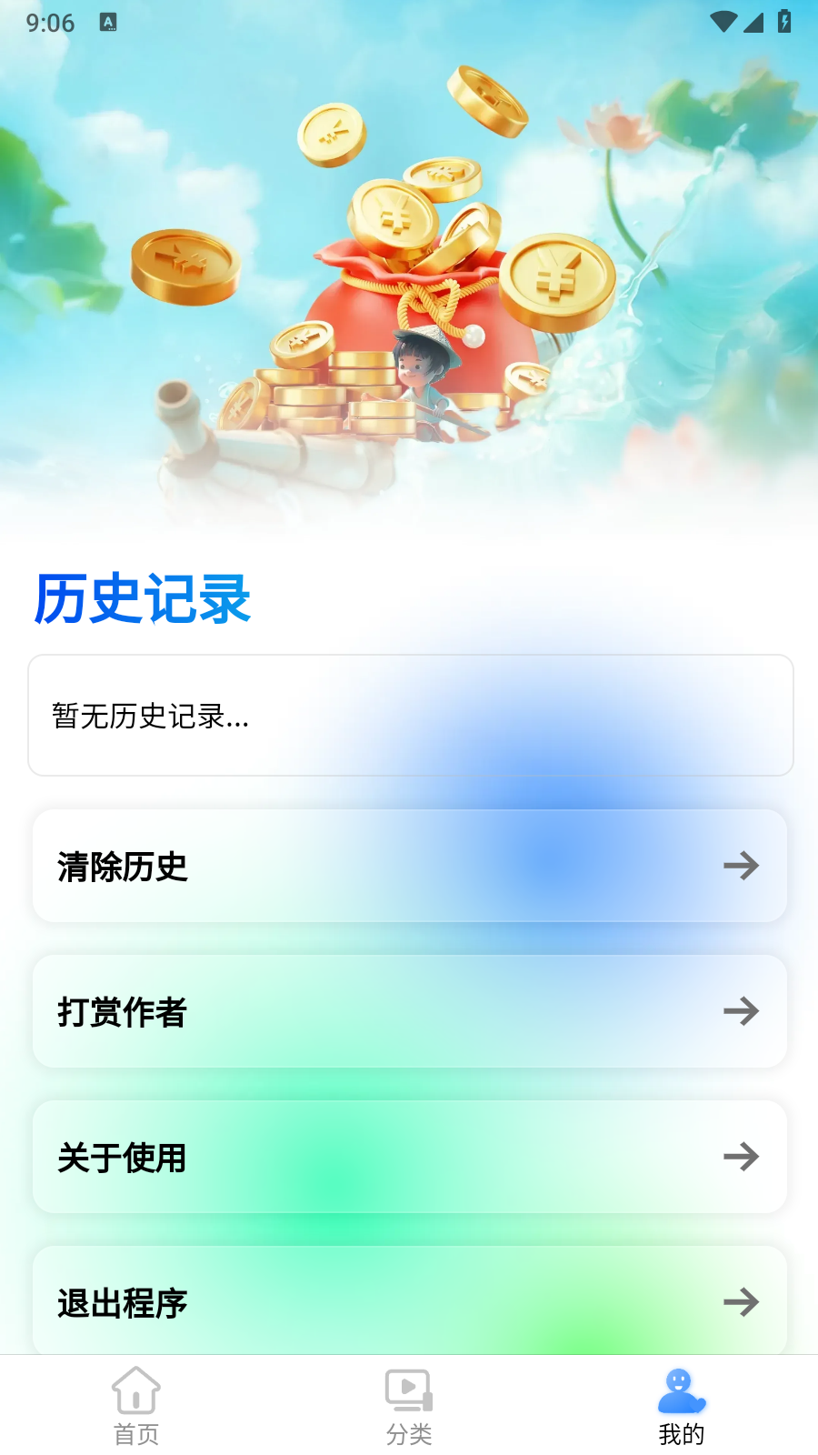 偶看截图