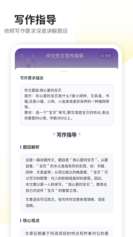 南昊作文截圖