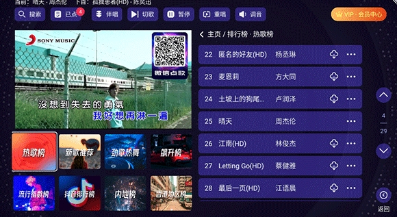 想唱就唱免費版截圖