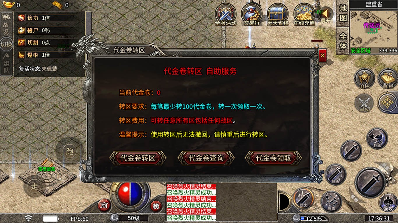 凱戰(zhàn)老冰雪截圖