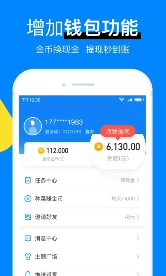 新晴天气预报截图