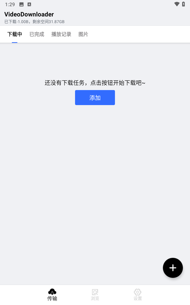 神奇視頻下載截圖