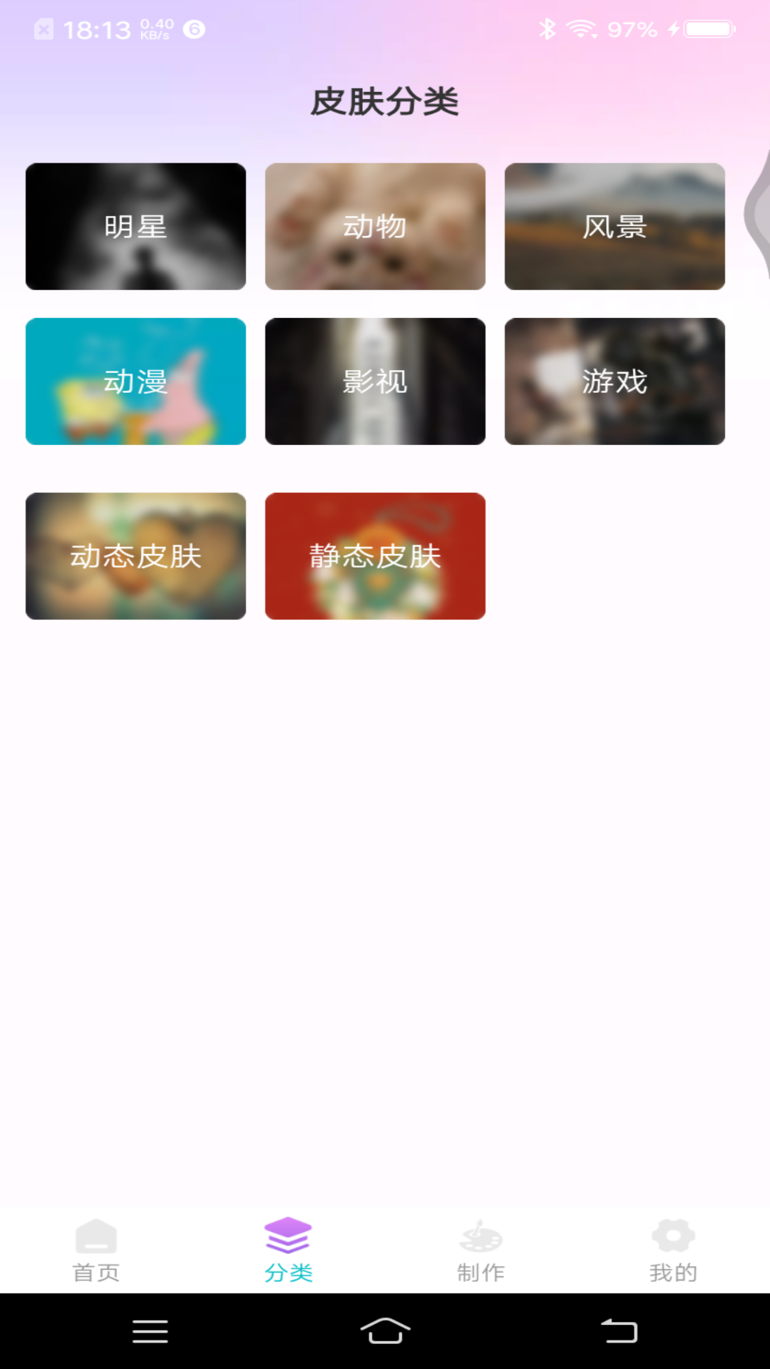 主題鍵盤皮膚截圖