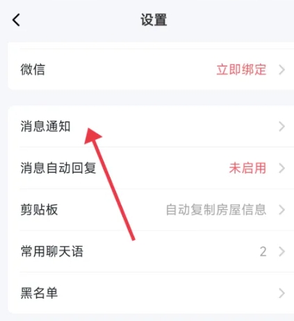 看房日记截图