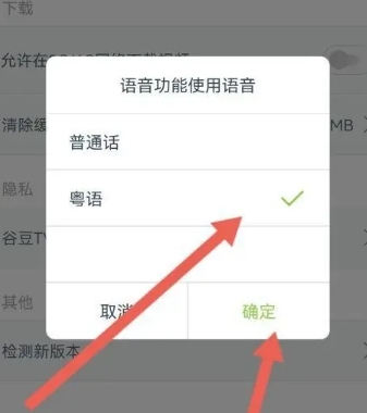 谷豆tv电视版截图