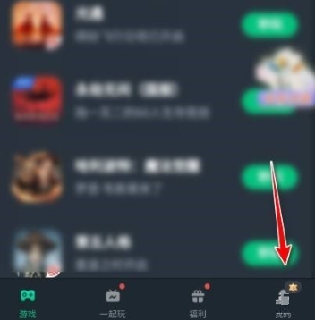 網(wǎng)易云游戲平臺(tái)截圖