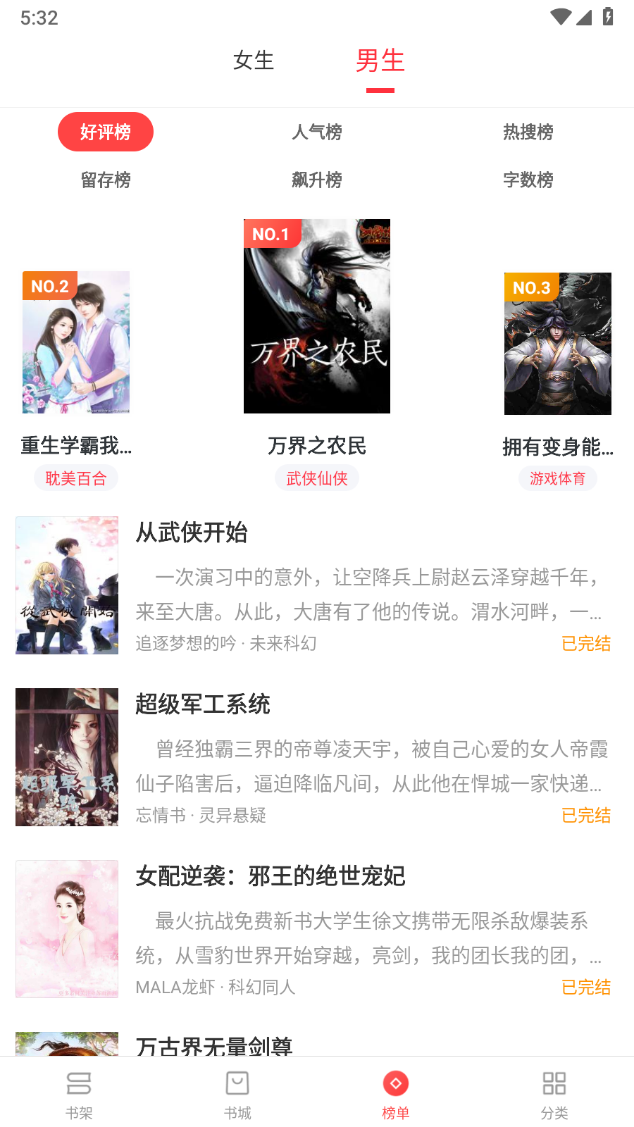 浪花小說閱讀截圖