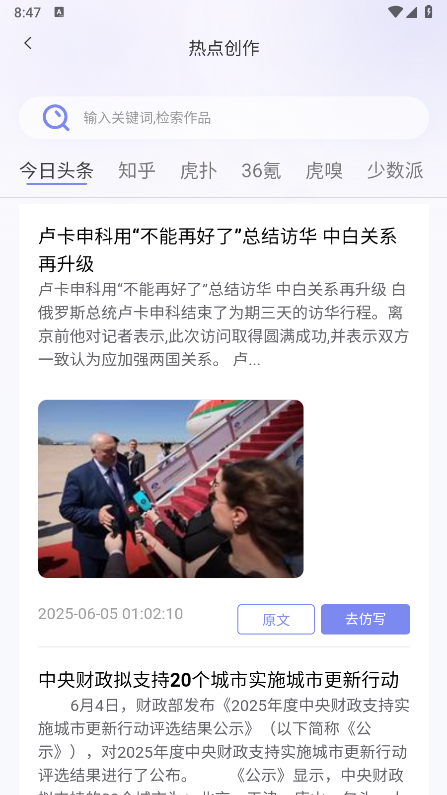 小紅本批量改寫截圖
