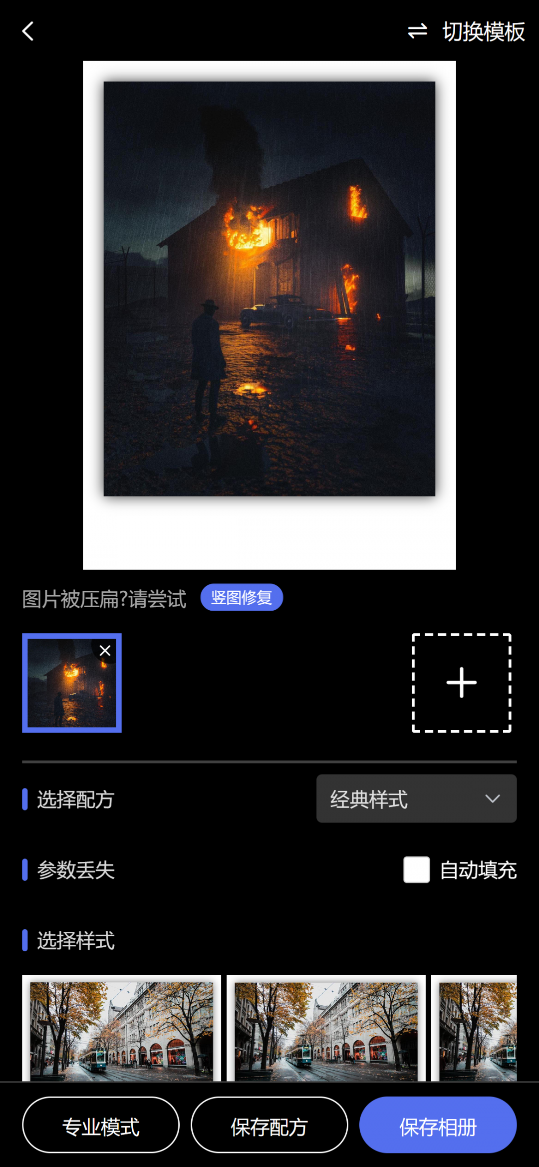 天籟音控截圖