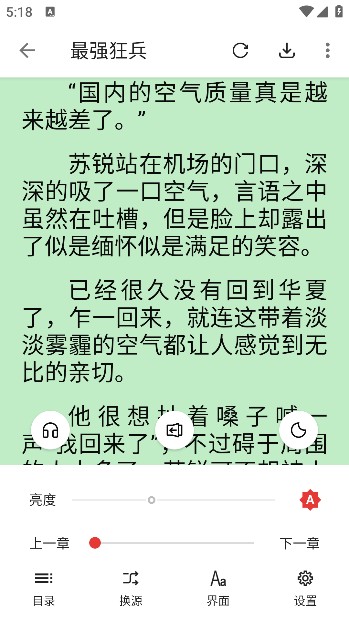 奇酷閱讀三合一神器截圖