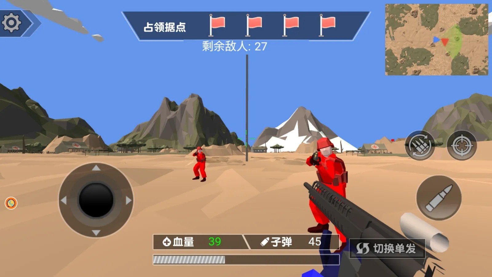 弹无虚发大作战截图
