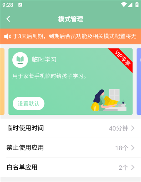 極守護(hù)截圖