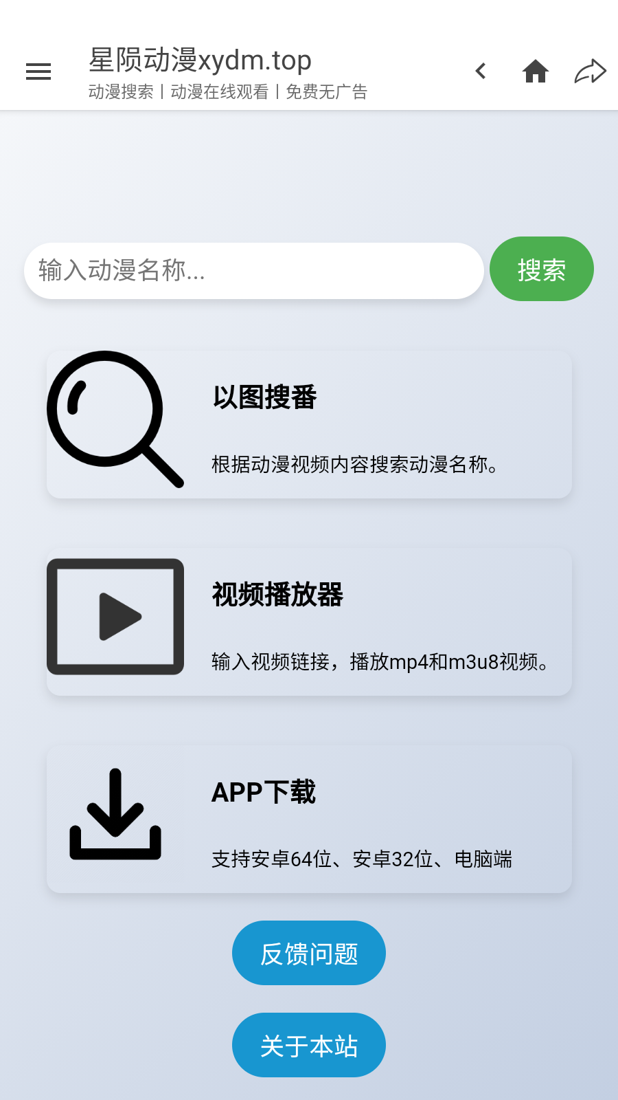 星隕動(dòng)漫截圖