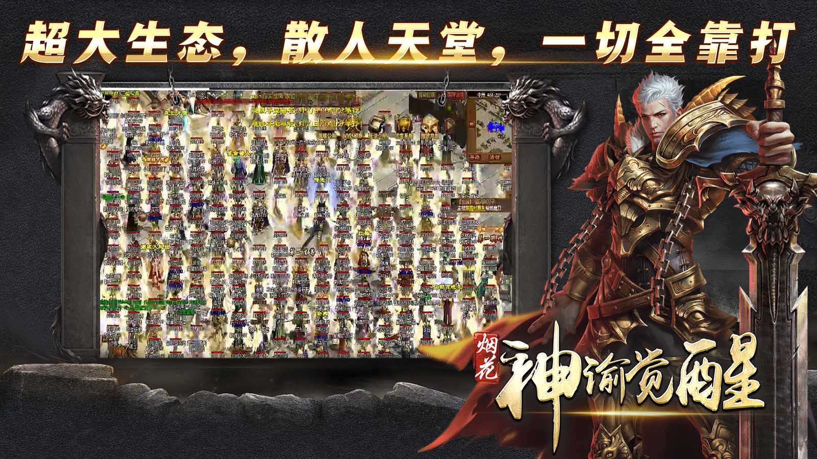 烟花神谕觉醒截图