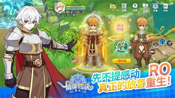 仙境傳說重生截圖