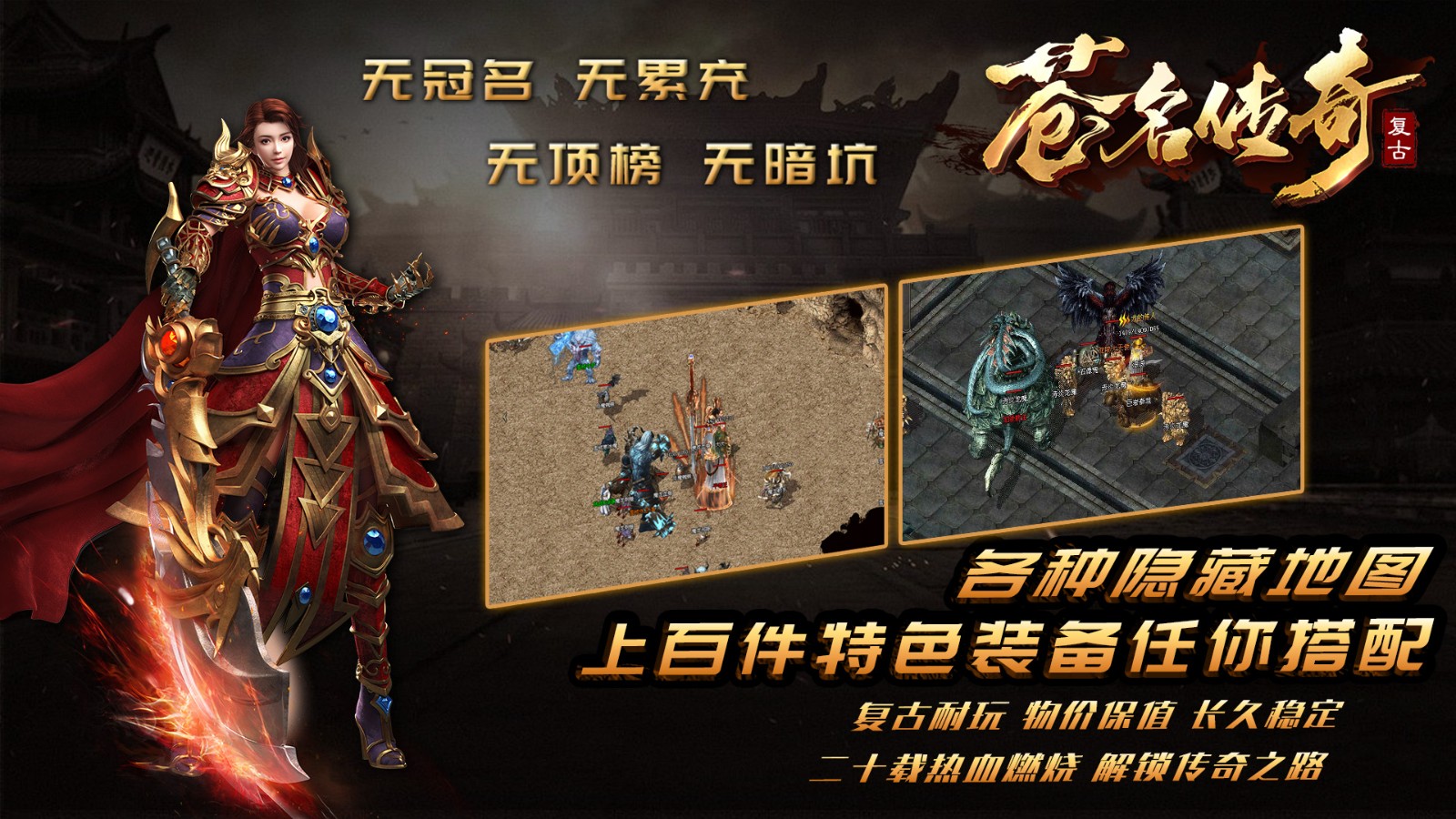 苍名传奇截图